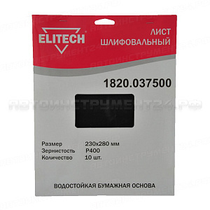 Шлифовальная бумага Elitech 1820.037500