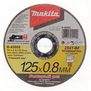 Абразивный отрезной диск 125x0.8 мм Z60T Makita B-45808