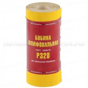 Шкурка на бумажной основе, LP41C, зернистость Р 320, мини-рулон 115 мм х 5 м, "БАЗ". Россия