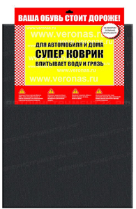 Коврик влаговпитывающий "Верона" Серый 50х39 см (2 шт.)