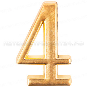 Цифра для обозначения номера квартиры, металлическая Золото "4"