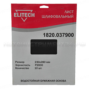 Шлифовальная бумага Elitech 1820.037900
