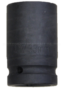 Головка торцевая 33 ( 6-гранная ) к гайковёрту 1" усиленная