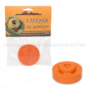 Насадка на домкрат подкатной AIRLINE, AJ-S-01