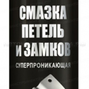 Смазка для петель и замков суперпроникающая (аэрозоль) 650мл G-POWER /1/12