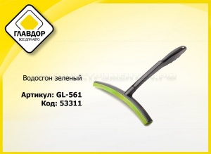 Водосгон зеленый