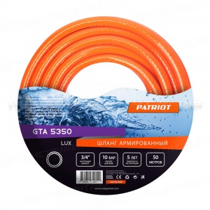 Шланг армированный 3/4", бухта 50м, толщина стенки 3.5мм. PATRIOT Lux GTA 5350, 322906180