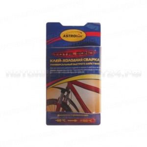 Клей-холодная сварка универсальная быстрого действия (от -60С до +150С) блистер 55гр ASTROhim /1/12