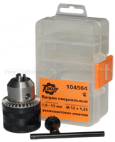 патрон сверл. 1.5-13mm 2кл.(резьбовой M12*1.25) 104504
