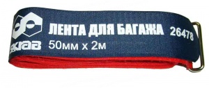 Лента-стяжка для багажа 26478