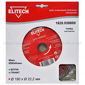 Алмазный диск Elitech 1820.058600