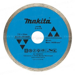 Алмазный диск Makita D-51116