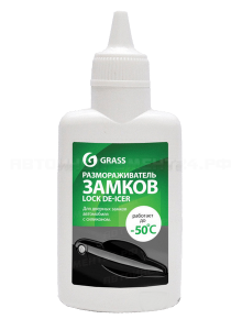 Размораживатель замков «Lock de-icer» 70 мл , арт 137260 GRASS