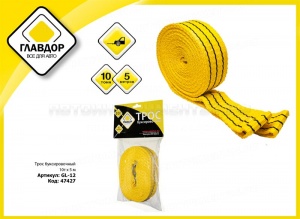 Трос буксировочный, 10 т х 5 м, без крюков