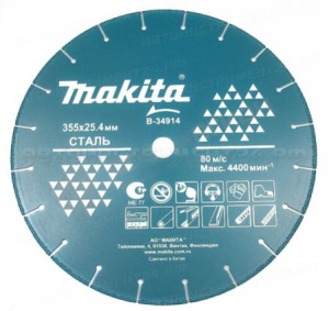 Алмазный диск Makita B-34914