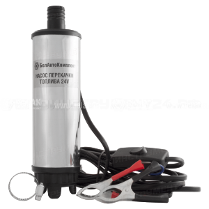 Насос для перекачки топлива съёмный фильтр 24V d=50мм 7А, 35 литров в минуту (с хомутом)