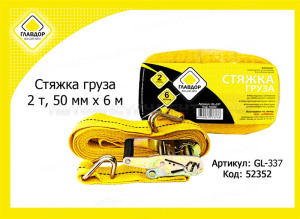 Стяжка груза, 2 т, 50 мм x 6 м