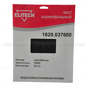 Шлифовальная бумага Elitech 1820.037600