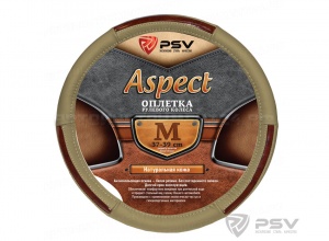 Оплётка на руль кожаная ASPECT (Бежевый) M