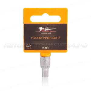 Головка 1/4" DR TORX E5 AIRLINE, AT-BS-01