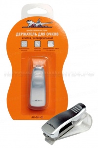 Держатель для очков, универсальный AIRLINE, AH-GH-01