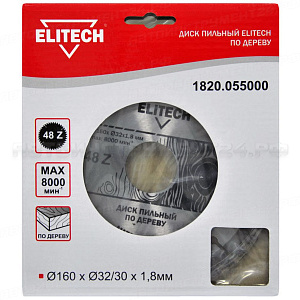Пильный диск Elitech 1820.055000