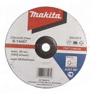 Отрезной диск по металлу Makita B-14467