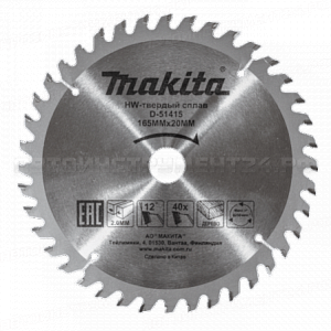 Пильный диск по дереву Makita D-51415