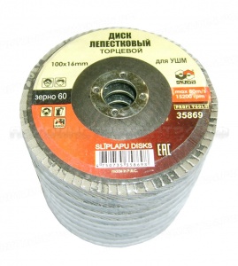 Круг лепестковый плоский 100х16 р60,10шт. 35869