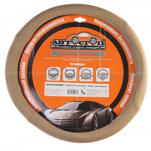 Оплетка на руль AB-28109 BEIGE (M) кожа АВТОСТОП /1/20 NEW