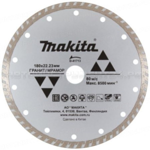 Алмазный диск Makita D-41713