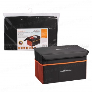Органайзер большой в багажник, с крышкой, жест.корпус (50*31*30 см), черн./оранж. AIRLINE, AO-BT-08