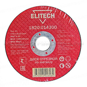 Диск отрезной по металлу Elitech 1820.014300