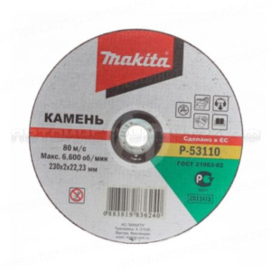 Диск отрезной по камню Makita P-53110