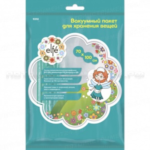 Вакуумный пакет для упаковки и хранения вещей 70 х 100 см подвесом. Elfe