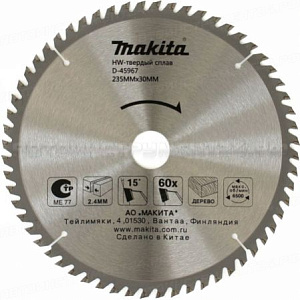 Пильный диск по дереву Makita Standart D-45967