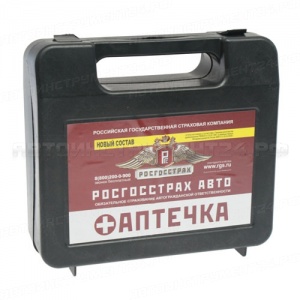 Аптечка автомобильная RGS-45 РОСГОССТРАХ /1/15