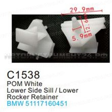 Клипса для крепления внутренней обшивки а/м БМВ пластиковая (100шт/уп.) Forsage клипса F-C1538(BMW)
