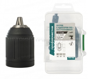 Патрон 021 Мастер б/заж 2-13 мм 1/2 - 20UNF +адаптер SDS plus пласт бокс