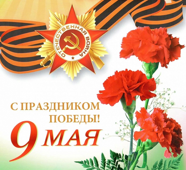 Графики работ на 9 мая
