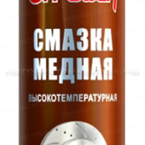Смазка медная высокотемпературная (аэрозоль) 650мл (замена MG-508) G-POWER /1/12 NEW