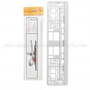 Рамка под номерной знак "Белая", с планкой AIRLINE, AFC-04
