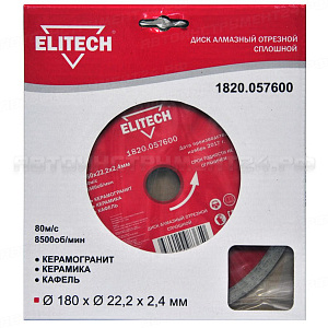 Алмазный диск Elitech 1820.057600