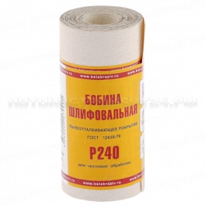 Шкурка на бумажной основе, LP10C, зернистость Р 240, мини-рулон 115 мм х 5 м, "БАЗ". Россия