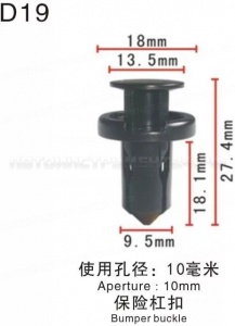 Клипса для крепления внутренней обшивки а/м Ниссан пластиковая (100шт/уп.) Forsage клипса F-C571White(Nissan)