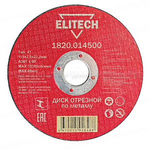 Диск отрезной по металлу Elitech 1820.014500