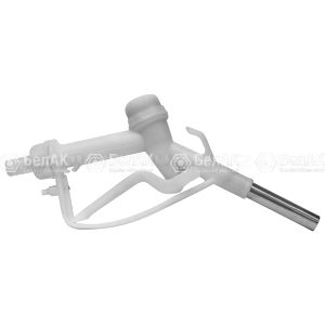 Раздаточный пистолет для AdBlue, с узким носиком, «БелАК»