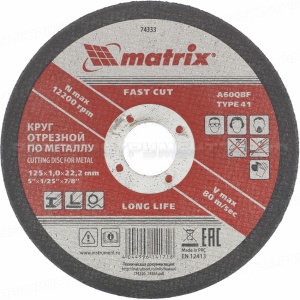 Круг отрезной по металлу, 125 х 1,0 х 22 мм. MATRIX