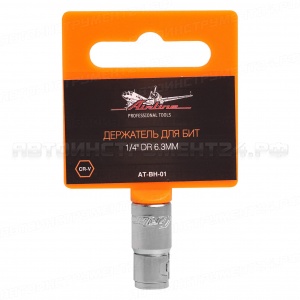 Держатель для бит 6.3мм 1/4" DR (AT-BH-01)