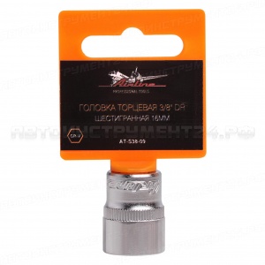 Головка торцевая 3/8" DR шестигранная 16мм в пакете AIRLINE, AT-S38-09